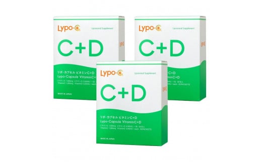 【Lypo-C】リポ カプセル ビタミンC＋D（30包入）3箱セット 1169982 - 神奈川県鎌倉市