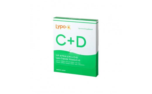 【Lypo-C】リポ カプセル ビタミンC＋D（11包入） 1箱