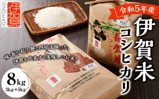 伊賀米 鞆田のコシヒカリ 玄米 5kg（6ヶ月連続) - 三重県伊賀市