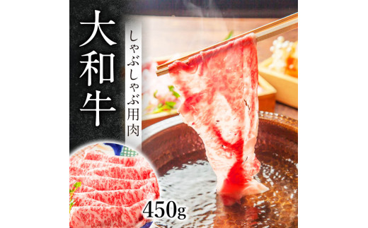 大和牛しゃぶしゃぶ用肉 G-90 859716 - 奈良県奈良市