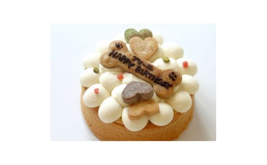 米粉の犬用デコレーションケーキ(米粉使用・小麦粉アレルギーの犬用誕生日ケーキ)【1466836】