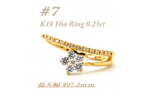 流星の様に指の上で、ダイヤモンドの星が煌く指輪です　RCR001DI-Y #7【1466307】 1208511 - 山梨県山梨県庁