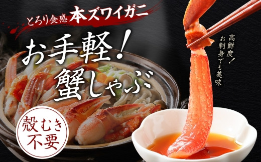 お口の中に、ふんわり広がる蟹の甘みは、タラバガニとはひと味違います。
