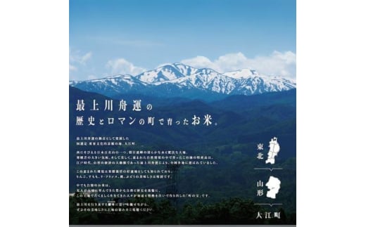 2ヶ月定期便》大江町産 つや姫 5kg×2ヶ月(計10kg)【山形県産 特別栽培