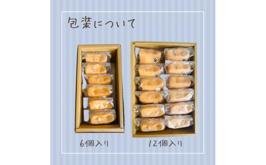 猫神様のシフォンパンケーキ12個セット【06020】