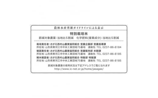 2ヶ月定期便》大江町産 つや姫 5kg×2ヶ月(計10kg)【山形県産 特別栽培