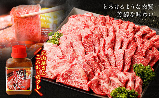 熊本県産 A5等級 黒毛和牛 和王 柔らか 赤身 焼肉 300g×4P 計1.2kg タレ2本付き