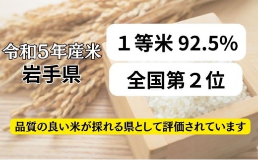 ☆精米したてが1番！☆令和5年産 盛岡市産 ひとめぼれ【無洗米】5kg『定期便3ヶ月』 ◇1等米のみを使用したお米マイスター監修の米◇ -  岩手県盛岡市｜ふるさとチョイス - ふるさと納税サイト