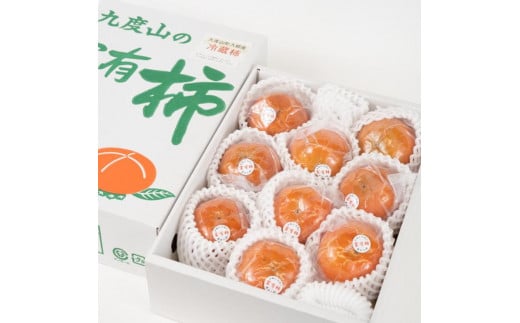 [まごころ栽培]九度山の冷蔵富有柿Mサイズ9玉入り ※2026年1月下旬〜2月中旬頃に順次発送予定 ※離島への配送不可