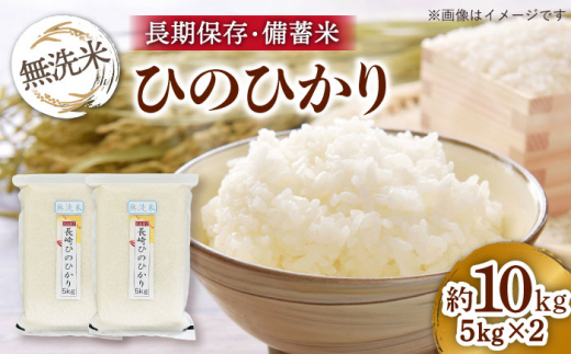 食品/飲料/酒令和5年 新米 長崎県産 ヒノヒカリ （ 20kg玄米） - 米/穀物