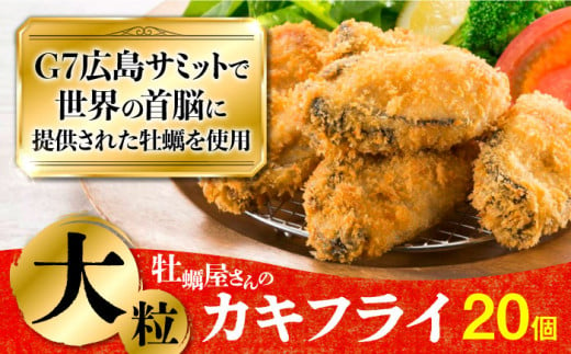 【お中元対象】広島G7で提供された牡蠣！【