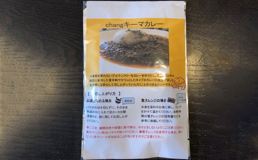 キーマ カレー (甘口)×5個セット