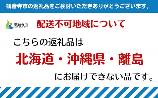 香川県観音寺市のふるさと納税 【ご家庭向け】濃厚デコポン　約5kg