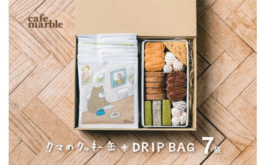 【cafe marble】クマのクッキー缶とドリップバッグ７個　（カフェマーブル） 929337 - 京都府京都市