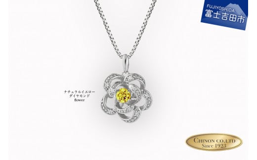 ナチュラルイエローダイヤモンド トゥインクルストーンペンダント プラチナ flower ネックレス ダイヤモンド ジュエリー アクセサリー 宝石 富士吉田 山梨