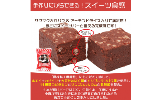 【定期便２カ月連続】プロテインバー3種セット（チョコ×12袋・ホワイトチョコ×12袋・ストロベリー×12袋）2カ月【18127】