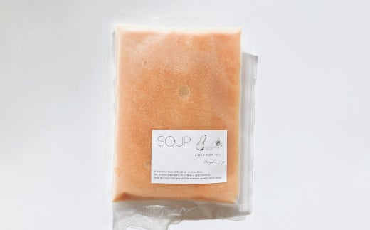熊本県産 かぼちゃのスープ 約200g×10パック