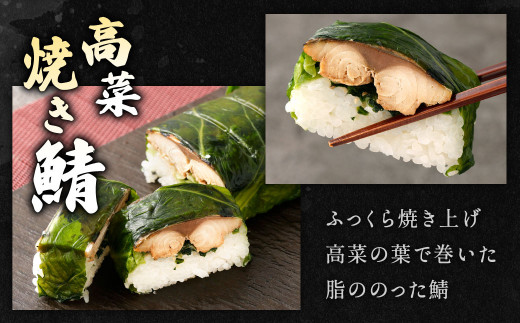 棒寿司 人気の3種セット 【 関門ふぐ・いくら・高菜焼き鯖󠄀 】