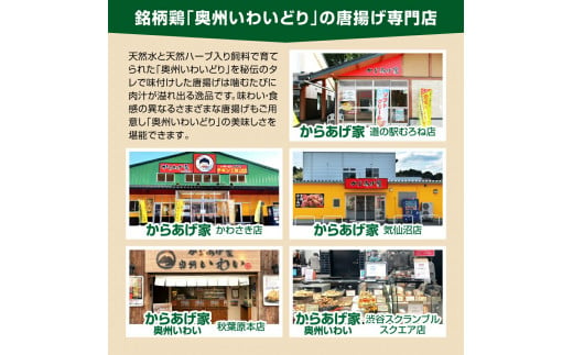 本社のある岩手県一関市のほか、東京都にも店舗を構えています。