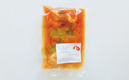 三種のスープセット 約200g×5パック (かぼちゃのスープ・グリーンカレー・トムヤムクン)