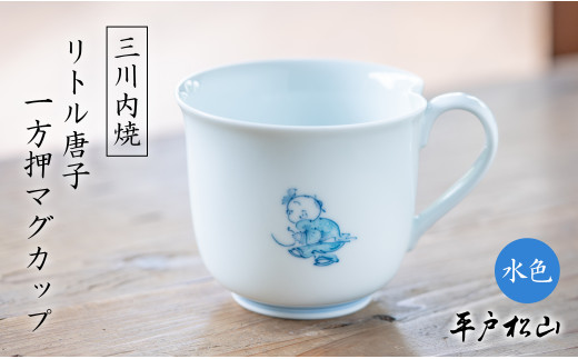 G494p 〈平戸松山窯〉一方押マグカップ (リトル唐子 水色) 1個 手描き 染付 食器 コップ コーヒーカッ