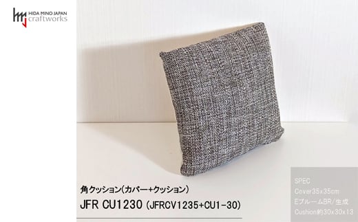 JCWフリークッション　スモール　片面綿布タイプ　JFR-CU1230　ブルームBR 1175531 - 岐阜県関市