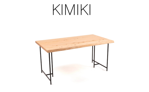KIMIKI - MIMIテーブル  151cm – 180cm M-mo-A45A 1176012 - 岡山県西粟倉村