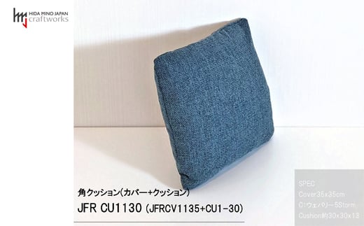 JCWフリークッション　スモール　両面タイプ　JFR-CU1130　ウェバリー#5STORM 1175524 - 岐阜県関市