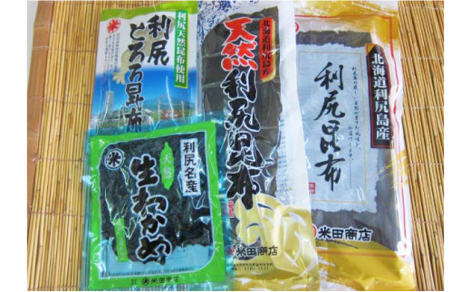 利尻島産 4種の海藻セット（天然利尻昆布100g・養殖利尻昆布150g