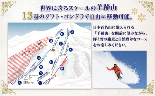 ニセコ 全山共通 リフト券 All Mt.Pass 1日券 【3枚】 2023-2024 ...