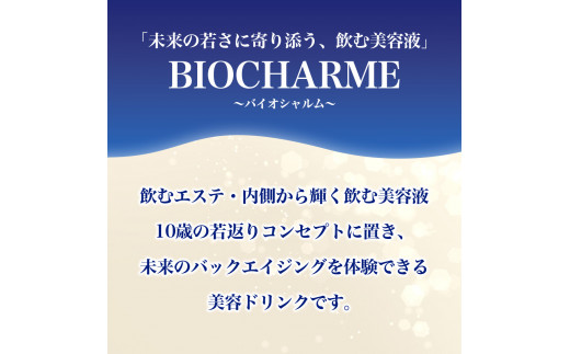 世界初 NMN配合 高濃度美容ドリンク 10本 セット ／ Zero One Plus ...