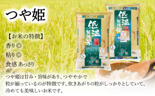 米 15kg 定期便 令和5年産 宮城県産 つや姫 5kg×3回 アイリスオーヤマ