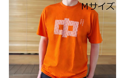 ナカガワTシャツ〈オレンジ【Mサイズ】〉 683641 - 北海道中川町