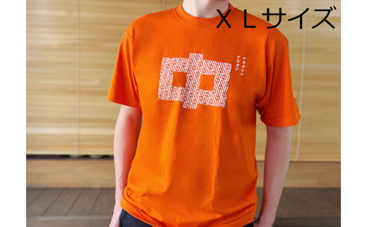 ナカガワTシャツ〈オレンジ【XLサイズ】〉 683643 - 北海道中川町