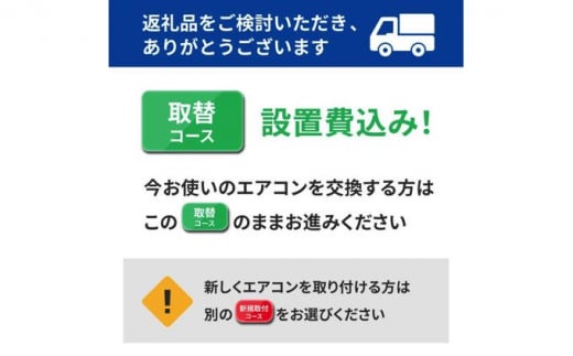 エアコン 14畳 4.0kW【工事費込み・取替コース】2023年モデル ルームエアコン スマートスピーカー対応 IHF-4007W クーラー 冷房  暖房 除湿 空調 室内機 室外機 リモコン タイマー アイリスオーヤマ - 宮城県大河原町｜ふるさとチョイス - ふるさと納税サイト