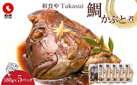 和食やTakasui　　鯛かぶと煮 1035379 - 和歌山県和歌山市