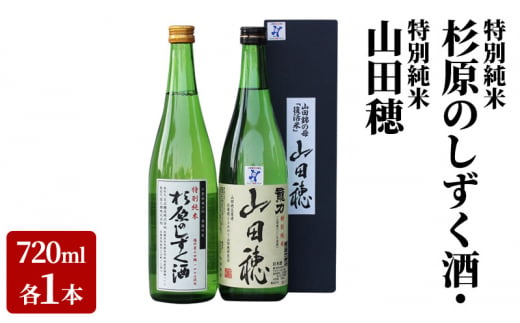 奥播州地酒セットB　 148 1181529 - 兵庫県兵庫県庁