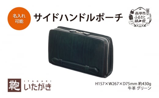 北海道赤平市の伝統の職人技が光る「鞄いたがき」特集｜ふるさと