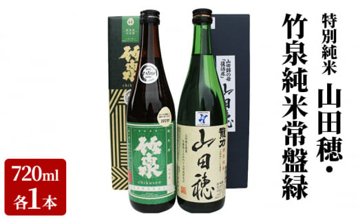 奥播州地酒セットD　 150 1181530 - 兵庫県兵庫県庁
