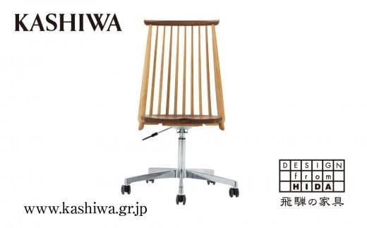 【KASHIWA】CIVIL(シビル) デスクチェア キャスター付き 飛騨の家具  椅子 リモートワーク 学習椅子 木製 家具 人気 おすすめ 新生活 一人暮らし 国産 TR4130 589490 - 岐阜県高山市