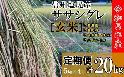 長野県塩尻市のふるさと納税 | 商品一覧 | セゾンのふるさと納税