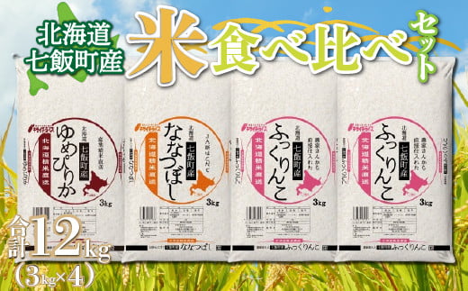各賞受賞北海道産食材使用 黒いカレー(イカ入)&白いカレー(ほたて入)8