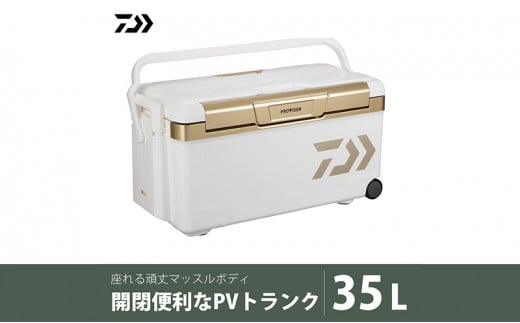 釣具のダイワ】のクーラーボックス PVトランクHD 2 ZSS3500 (容量:35リットル) [№5748-0485] -  滋賀県湖南市｜ふるさとチョイス - ふるさと納税サイト