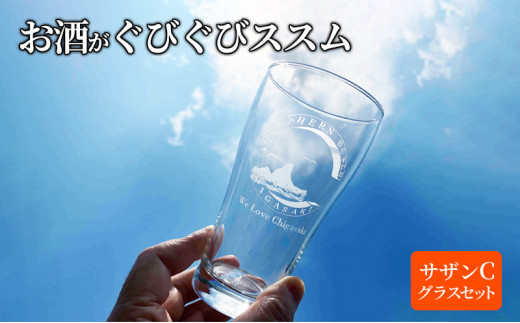 サザンCグラスセット タンブラー ビールグラス シャンパングラス 選べる2個セット Cシャンパングラス[サーフィン×サーフィン]