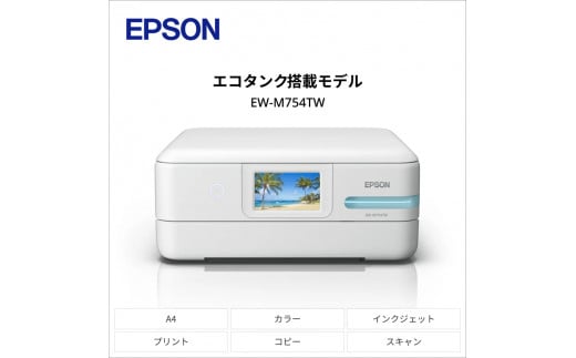 EPSON エコタンクモデル A4カラーインクジェット複合機 ホワイト EW