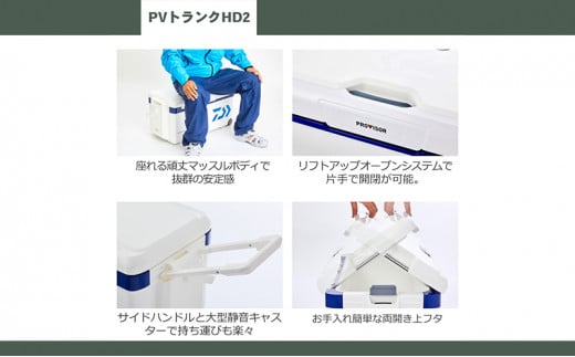 釣具のダイワ】のクーラーボックス PVトランクHD 2 ZSS3500 (容量:35リットル) [№5748-0485] -  滋賀県湖南市｜ふるさとチョイス - ふるさと納税サイト