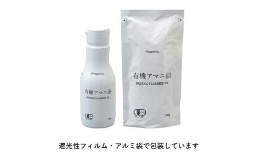 千葉県千葉市のふるさと納税 有機アマニ油（190ｇ×２本） [№5346-0521]