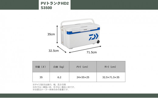 釣具のダイワ】のクーラーボックス PVトランクHD GU3500 (容量:35リットル) [№5748-0483]  滋賀県湖南市｜ふるさとチョイス ふるさと納税サイト