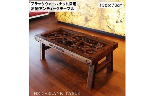 テーブル 机 高級 世界初 ブラックウォールナット