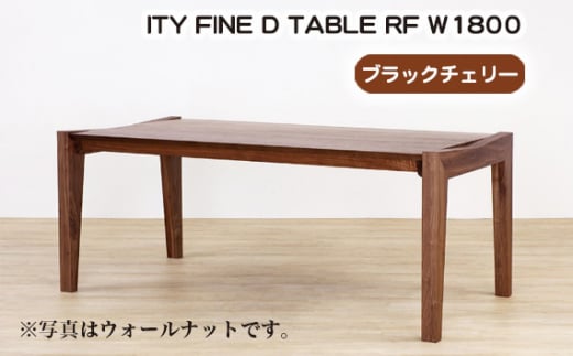 No.923 (CH) ITY FINE D TABLE RF W1800 ／ 机 テーブル 家具 広島県 1184868 - 広島県府中市